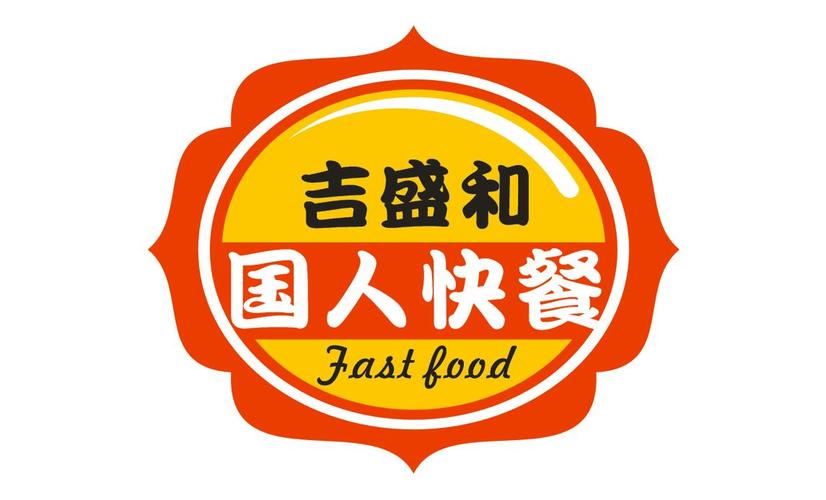 吉盛和国人快餐